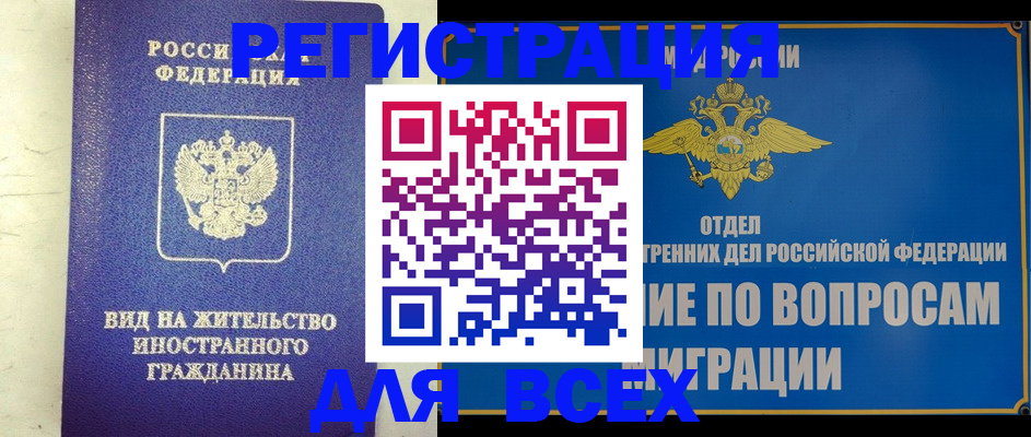 подготовка документов для прописки в Кимрах