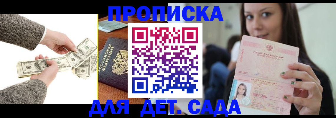 прописка и оформление документов в Кимрах