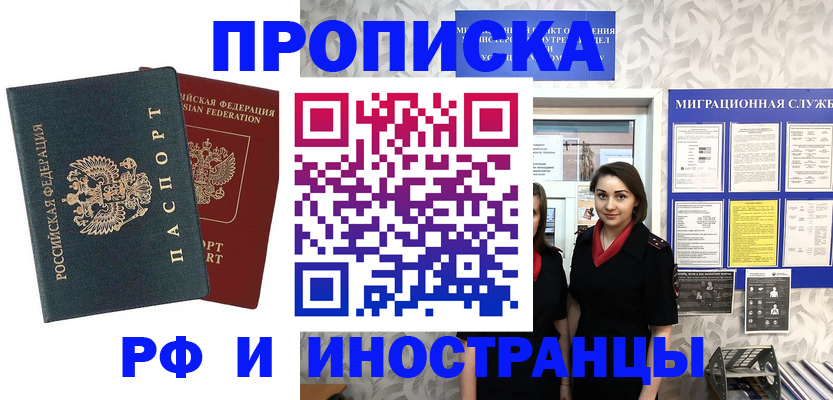 прописка регистрация в Кимрах