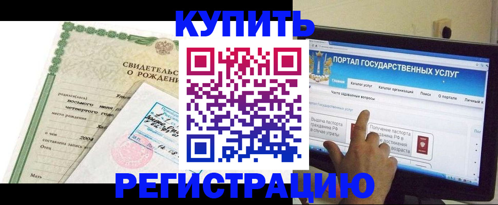 помощь с пропиской для детского сада в Кимрах