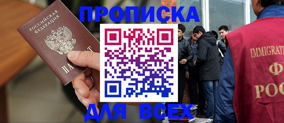 помощь в оформлении прописки по РВП в Кимрах